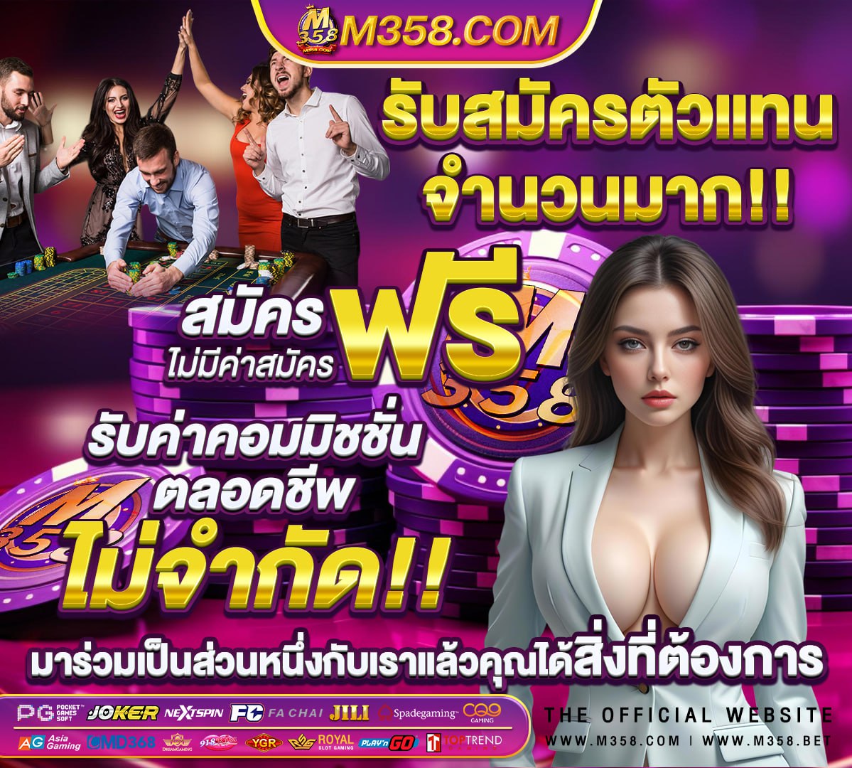 วิเคราะห์ บอล สปอร์ต พูล สปอร์ต แมน